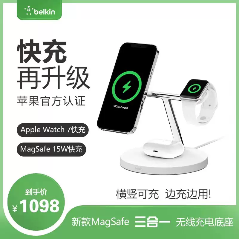 Belkin贝尔金magsafe磁吸三合一无线充电器快充适用于iPhone13/14-Taobao