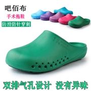 Giày phẫu thuật Babaibu mới giày bảo hộ thoáng khí Baotou dép đi trong phòng phẫu thuật giày thí nghiệm chống trượt giày làm việc của bác sĩ