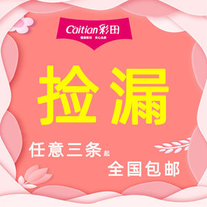 [Three pieces for free shipping] Picking up and collecting Caitian underwear, girl shorts, high school low waist, modal cotton special offer