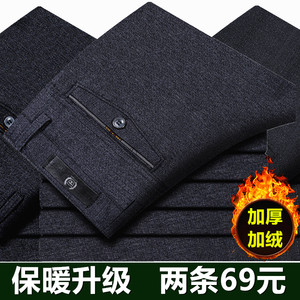 
Autumn and winter middle-aged and elderly father's wear men's casual pants plus velvet thickening straight loose loose middle-aged men's pants suit