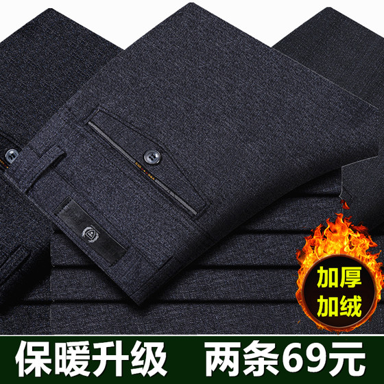
Autumn and winter middle-aged and elderly father's wear men's casual pants plus velvet thickening straight loose loose middle-aged men's pants suit