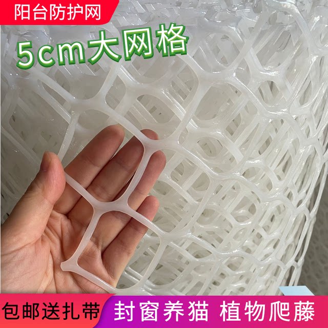 Large hole plastic mesh cat protective net balcony safety anti-fall net stair protective net fence guardrail window sealing net