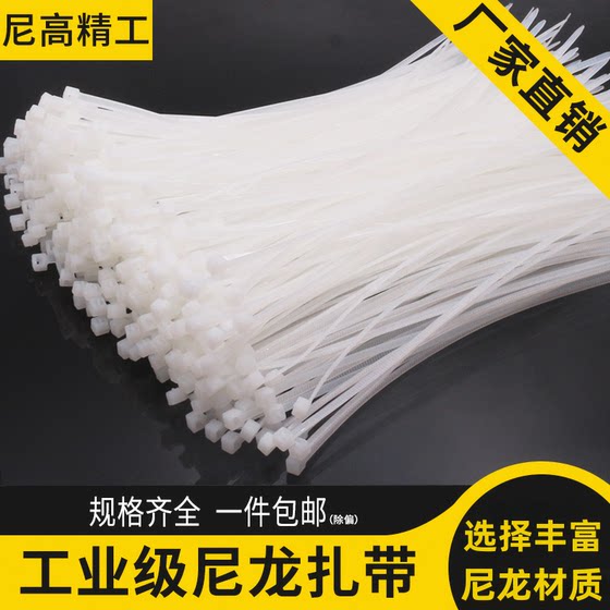 Self -locking nylon tie plastic 5/4*200 fixed tie wire with electric line bundle wire bundle tie bars black/white