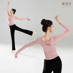 New Dance Outfit Set for Women, Ballet Practice Clothes, Modern Dance Tops, Classical Dance Gymnastics Clothes, Dance Pants