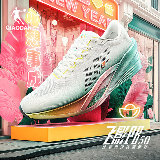 Jordan Feiying PB5.0丨Professional marathon racing running shoes full-leg carbon board running shoes sports shoes men
