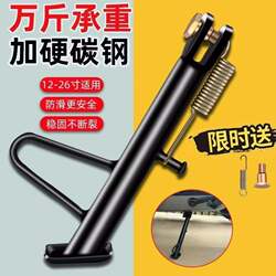 High-Strength Motorcycle and Electric Vehicle Single Kickstand, Non-Slip Support Frame, Sturdy and Durable, Upgraded Side Stand