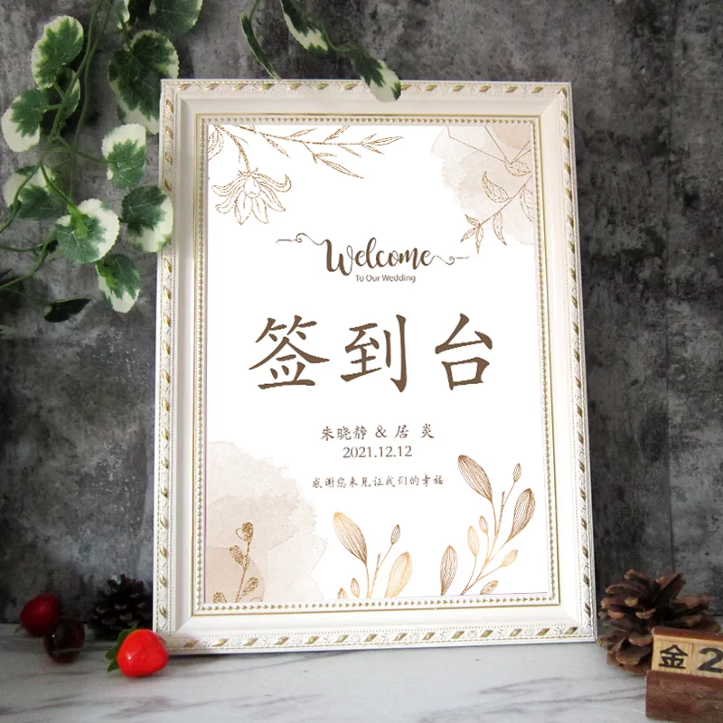 結婚簽到臺嘉賓簽到處桌卡甜品臺記帳禮金桌婚禮喜事用品