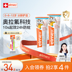 
elmex anti-cavity toddler 0-6-12 fluoride-containing toothpaste for children in deciduous teeth