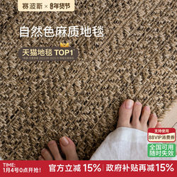 Sibos Turkish Imported Flat-Woven Carpet Is Wear-Resistant, Dirt-Resistant, Light Luxury, High-End, with a Natural Wood and Vintage Style for Living Room and Bedroom