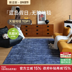 Sibos Blue Island Holiday Glue-Free Waterproof Carpet, Mid-Century Blue Bauhaus Light Luxury High-End Feel for Bedroom and Living Room