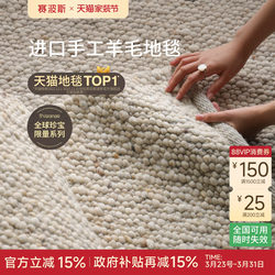 Sai Bao Si Imported Handmade Limited Edition Wool Carpet, Glue-Free, Rare Vintage Luxury for Living Room and Bedroom