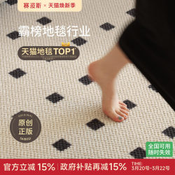 Sai Bao Genuine Black Stone Apartment Carpet, Wool, French Light Luxury, High-End Living Room, Mid-Century Style Bedroom, Qing Shan Meisu