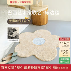 Sai Bao Brazil Artist Series Irregular Shaped Small Floral Rug Machine Washable Bedside Rug Living Room Bedroom Cloakroom Carpet