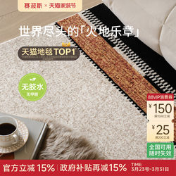 Sibos Fireland Chapter Glue-Free Waterproof Carpet, Antique Style Living Room Sofa Bedroom, Light Luxury, High-End Feel, Old Money Style
