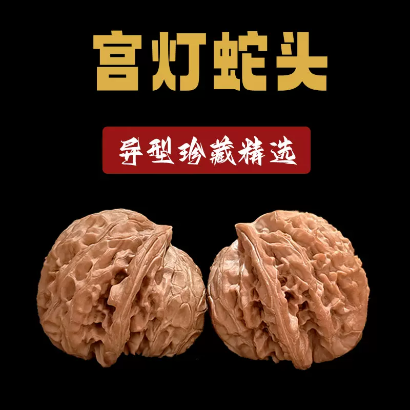 文玩核桃宫灯玉玺狮子头全品无修虎头野生磨盘满天