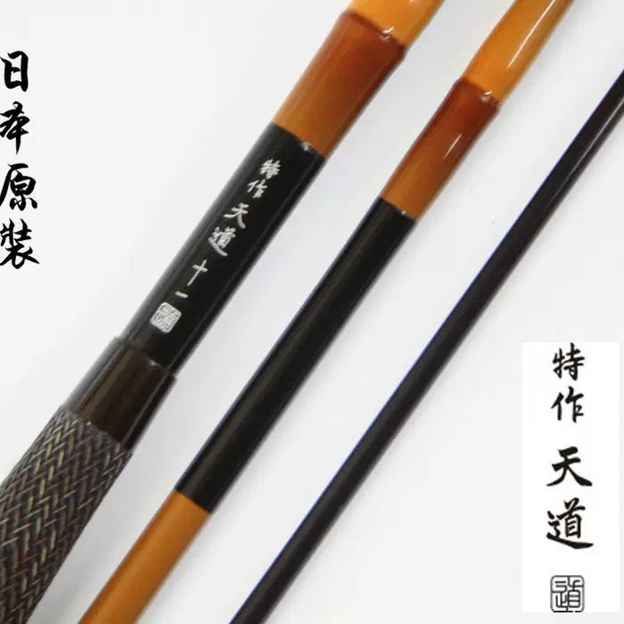 乐鱼网日本制禧玛诺SHIMANO 台钓并继竿特作天道10尺12尺15尺- Taobao