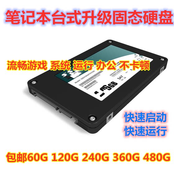 
Suitable for Lenovo HP Dell desktop laptops upgrade to solid state drive HDD free shipping speed increase