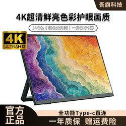 Wuqi Portable Monitor 14/15.6 Inch 144Hz Laptop Extended Screen Ps5/Switch External 4K Secondary Screen