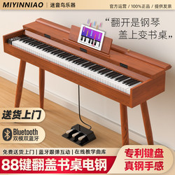 Miyin Niao Electric Piano with Weighted 88 Keys for Adults, Home Use, Desk-Top, Upright, Flip-Top Electronic Piano, Professional Grading T180