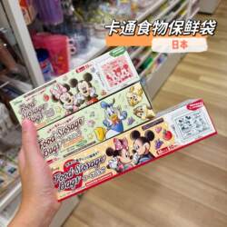 [Imported from Japan] Fresh-Keeping Bags, Sealed Bags, Food-Grade Packaging Bags, Household Self-Sealing Plastic Bags, Special for Refrigerators, Thickened