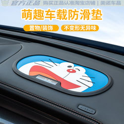 Car Anti-Slip Mat, Central Control Instrument Panel, Cartoon Ornaments, Mobile Phone Holder, Multi-Functional Car Storage Mat