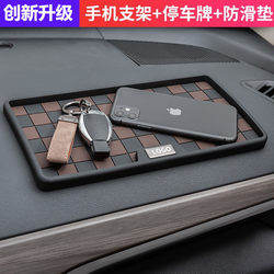Car Anti-Slip Mat, High Temperature Resistant, Car Accessories, Center Console, Dashboard, Mobile Phone Holder, Storage Pad