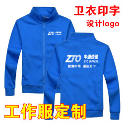 ZTO Express Sweater Work Clothes Custom Logistics Long Sleeve Velvet Jacket Electrical Repair Work Clothes Printed Logo