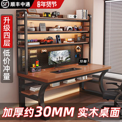Solid Wood Desk and Bookshelf Integrated Home Desktop Office Desk Student Study Table Pegboard Gaming Desk Computer Desk