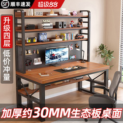 Computer Desk with Perforated Board, Desk and Bookshelf Integrated, Simple Student Writing Desk, Desktop Gaming Desk, Office Desk