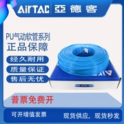 ống hơi toyork Airtac khí nén vòi máy nén khí áp suất cao ống dẫn khí 8MMPU6*4/10*6.5/trong suốt chống cháy nổ không khí đường kính ngoài dây khí nén phi 8 ống hơi puma