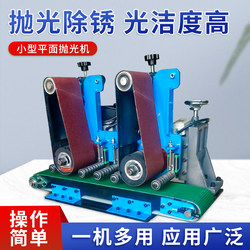 Small Flat Polishing Machine, Wire Drawing, Grinding, Rust Removal, Deburring, Belt Machine, Stainless Steel Metal Hardware Grinding Machine