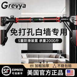 American-Style Indoor Pull-Up Bar for Home Use, No Drilling Required, Wall-Mounted Pull-Up Bar, Door-Mounted Bar, Fitness Equipment