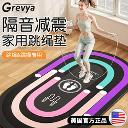 American Jump Rope Shock-Absorbing Mat, Non-Slip, Shock-Absorbing, Silent, Thickened, Enlarged, Widened, Professional Jump Exercise Mat, Yoga Dance Mat