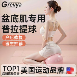 Yoga Ball 20cm for Adults, Pelvic Floor Muscle High-Elasticity Postpartum Core Repair Octopus Pilates Training Ball