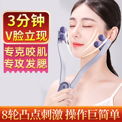 Facial Lifting and Firming V-Face Tool, Cheek Slimming Roller, Masseter Muscle Remover, Double Chin Facial Massager for Women and Men