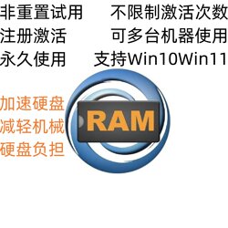 Primocache4.2.0 Genuine Registration Activation, Registration Activation for Permanent Use, Registration Activation Success Guaranteed