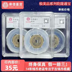 通宝极美品- Top 1000件通宝极美品- 2024年5月更新- Taobao