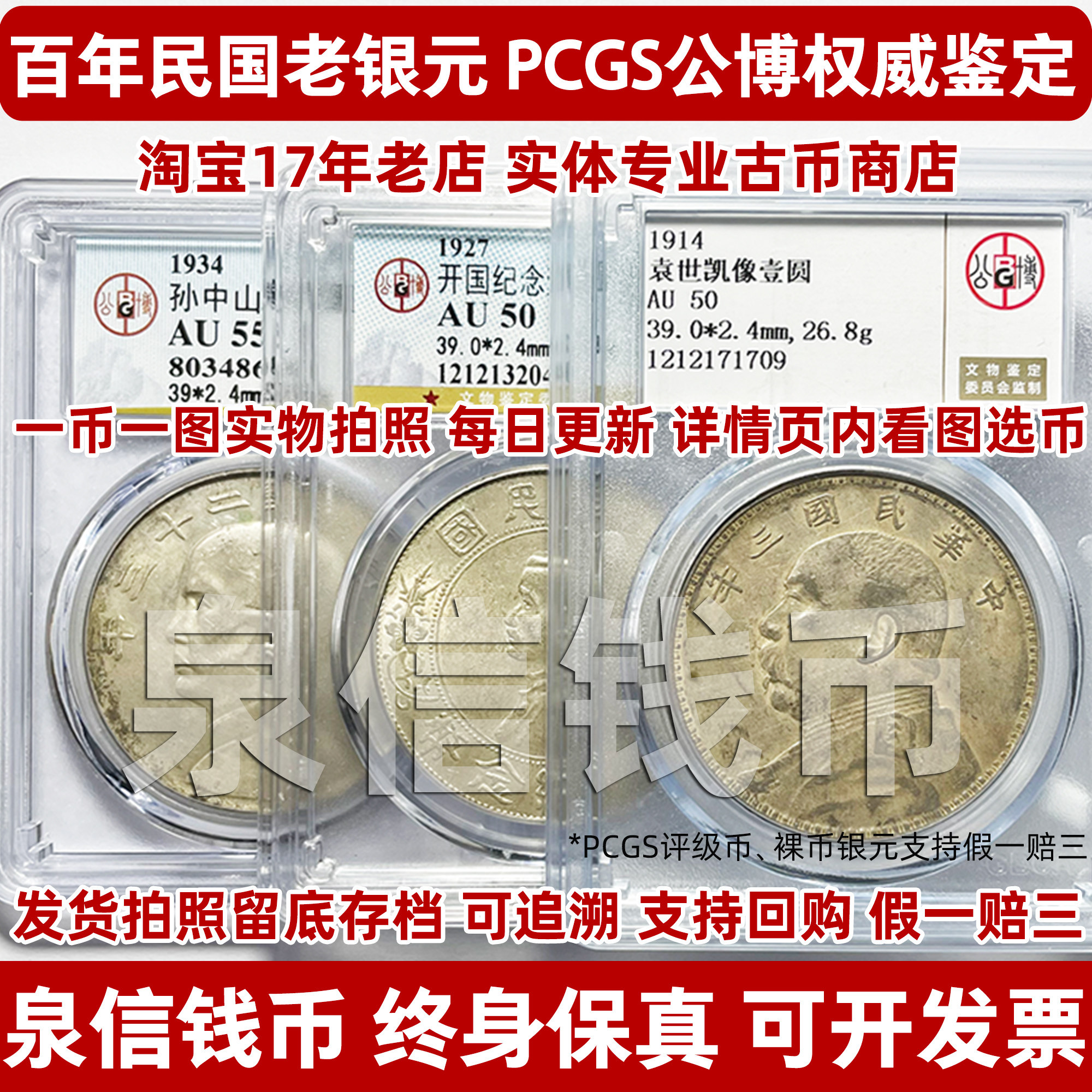 PCGS XF45袁大头-淘宝逛一逛