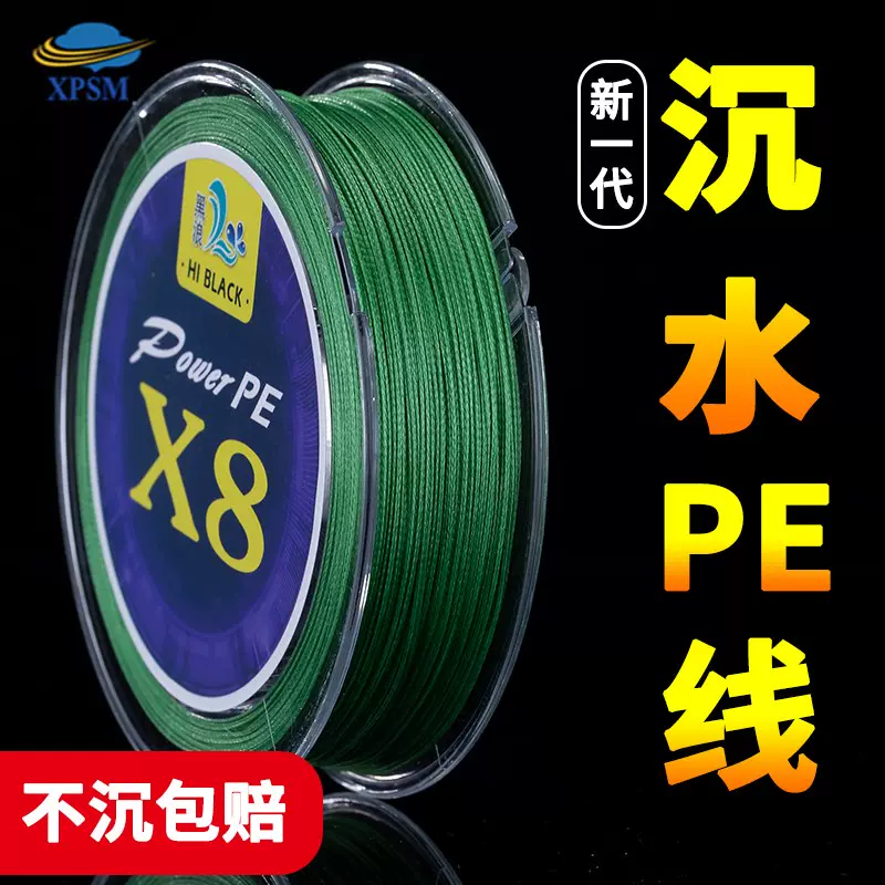 路亚线专用pe线沉水线钓鱼线0 8水滴轮专用pe