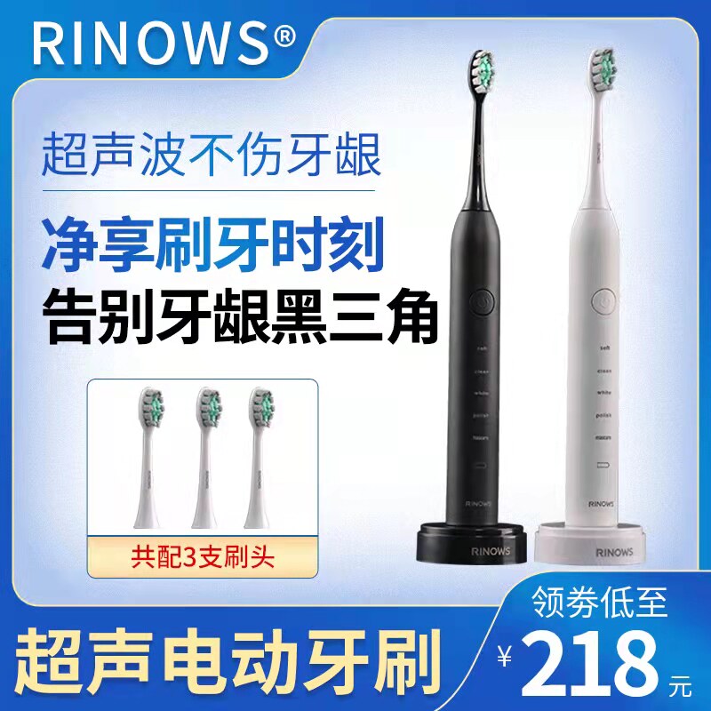 RINOWS 초음파 진동칫솔 얼룩과 치석을 제거하는 부드러운 강모 교정 교정 칫솔 -