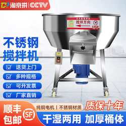 304 Stainless Steel Mixing Machine Feed Mixer Breeding Equipment Large and Small Feed Mixers Seed Coating Fertilizer