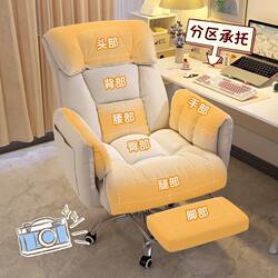 Computer Chair, Lazy Sofa, Dormitory Bedroom Chair, Single Reclining Chair, College Student Chair, Sofa Chair, Long-Sitting Chair with Backrest