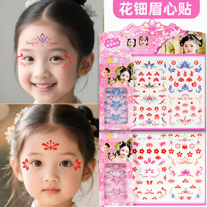 
Brow stickers for children's forehead flower prints for girls stage makeup tattoo stickers for non-toxic washable waterproof long-lasting stickers