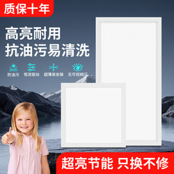 Integrated Ceiling Led Light for Bathroom and Kitchen, Recessed Ceiling Panel Light, Aluminum Ceiling Light for Kitchen and Bathroom