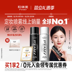 PRAMY Setting Spray, Long-Lasting Makeup Setting, Moisturizing, Oil-Controlling, Not Easy to Remove Makeup, Portable