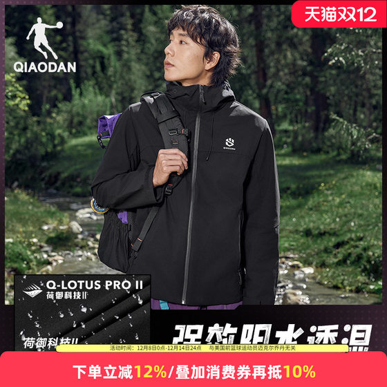 
Jordan Mountain God Soft Shell Windbreaker Jacket Men's 2025 Autumn and Winter Woven Windproof and Water-Repellent Jacket Outdoor Sportswear