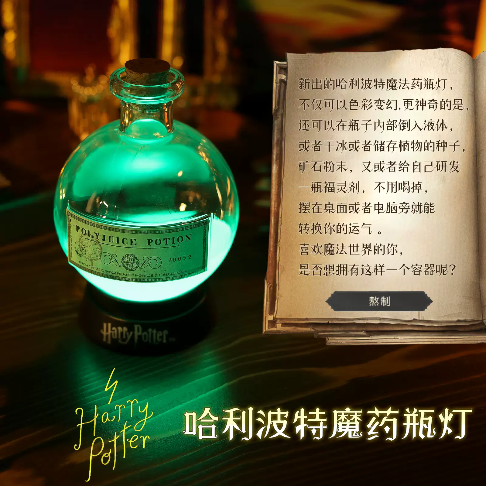 哈利波特魔法药水灯变色瓶魔药瓶霍格沃茨小夜灯周边创意生日礼物-Taobao Singapore