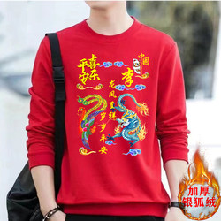 Men's Red Sweatshirt for the Year of Birth, Festive for New Year Gatherings, Thick Silver Fox Fleece Inner Layer, Warm Clothing, Surname Top, Jacket