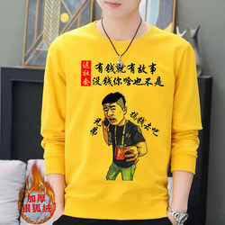 Silver Fox Fleece Thickened Autumn and Winter Sweatshirt for Men, Long-Sleeve Base Layer Thermal Clothing, Unique and Funny Men's Jacket