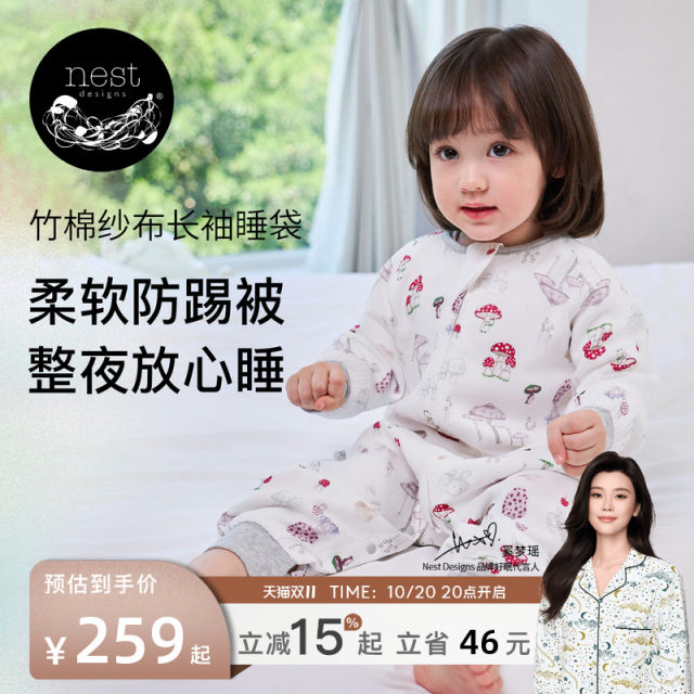 Nest Designs Baby Sleeping Bag All Seasons Universal Gauze Split Leg Autumn and Winter Baby Bamboo Cotton Children's Anti-Kick Quilt